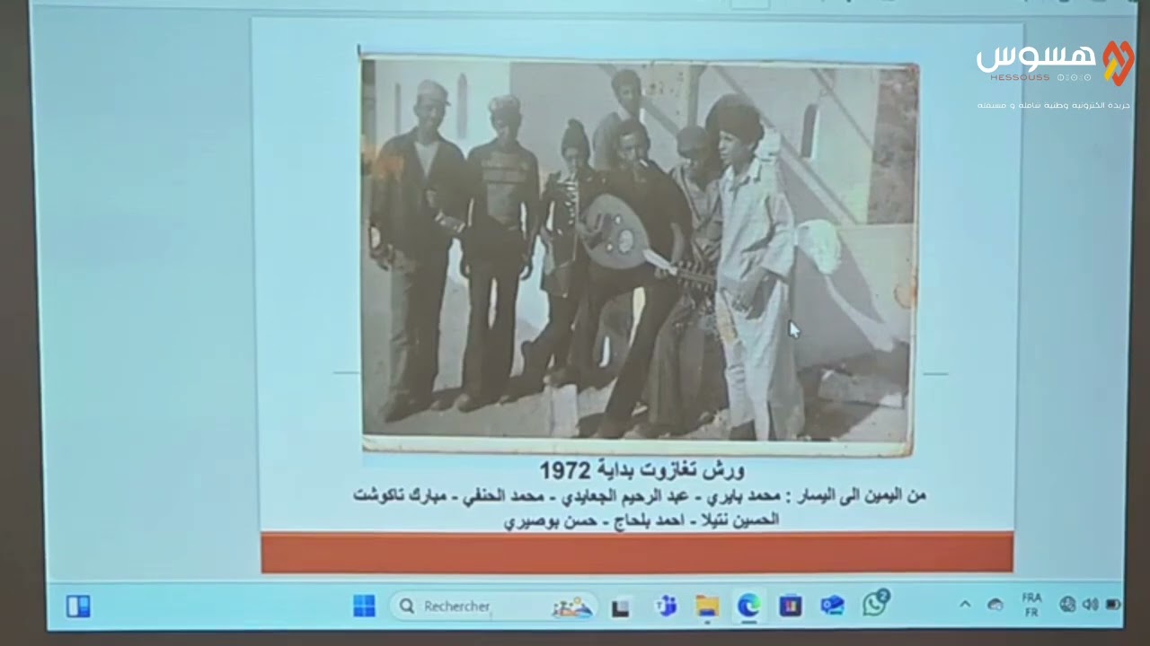 الاستاذ محمد بايري بملتقى اسايس لموسيقى المجموعات