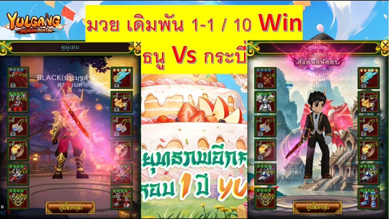 Yulgang จุติยุทธภพเลือดใหม่ : Ep.214 มวย 1-1 ระหว่าง สวดมนต์ Vs กงเต๊ก
