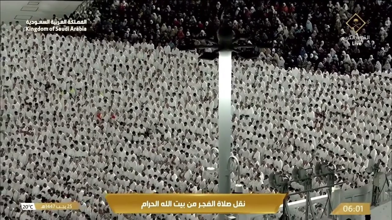 14th Jan 2026 Makkah Fajr Sheikh Juhany