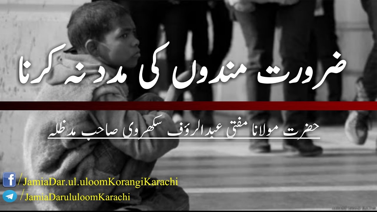 Weekly Islahi Byan by Mufti Abdur Rauf Sukkurvi Sahib in Jamia Darul Uloom Karachi 26 January 2017