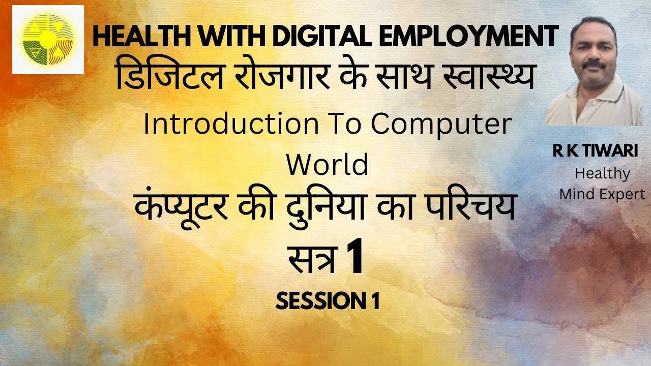 Introduction to Digital Computerization