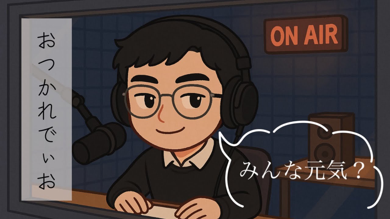 【ASMR】おつかれでぃお 雑談ラジオ #36