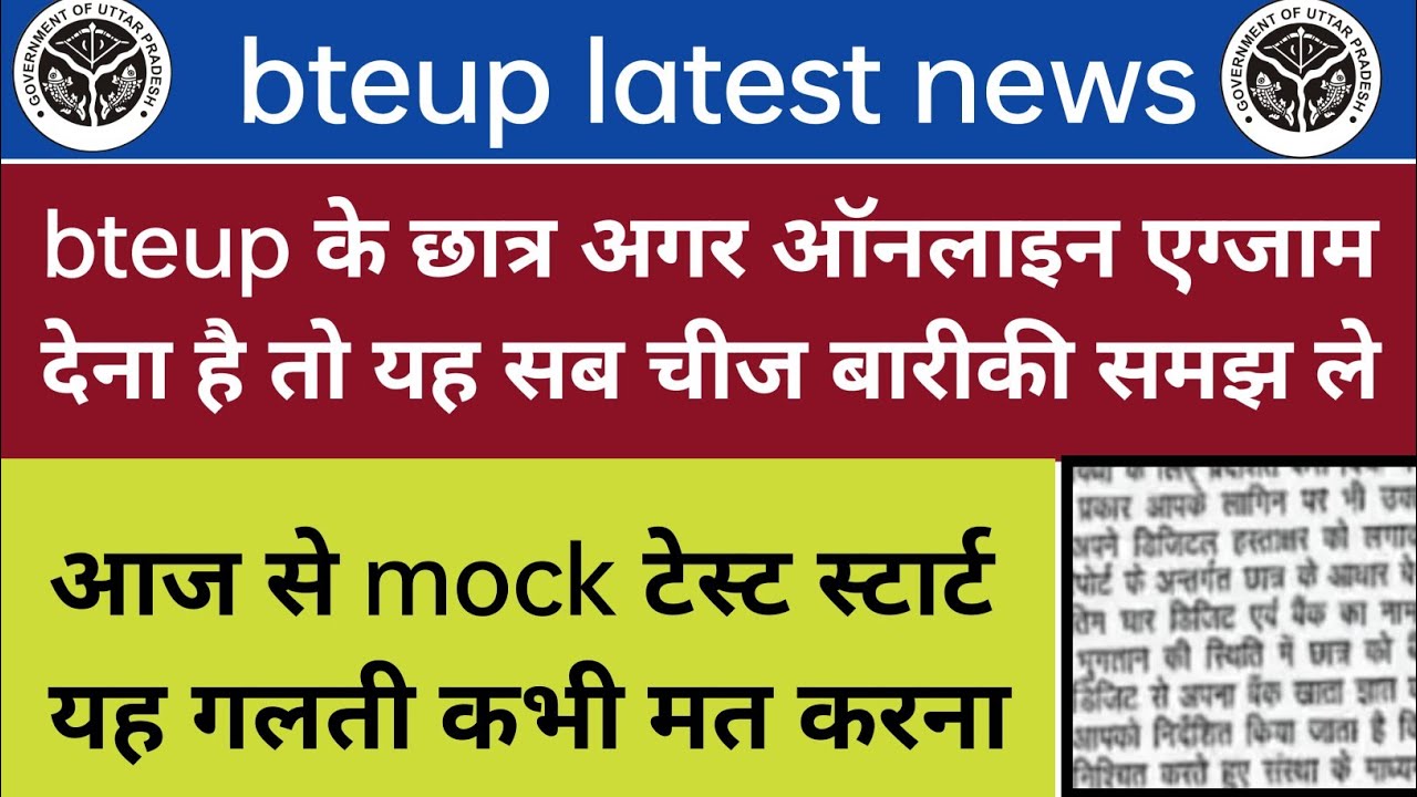 bteup latest news today | bteup latest news | bteup exam date 2021 | bteup online exam news | bteup