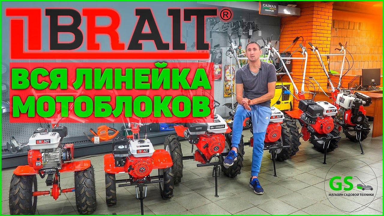 Вся правда о мотоблоках Brait. Детальный разбор!