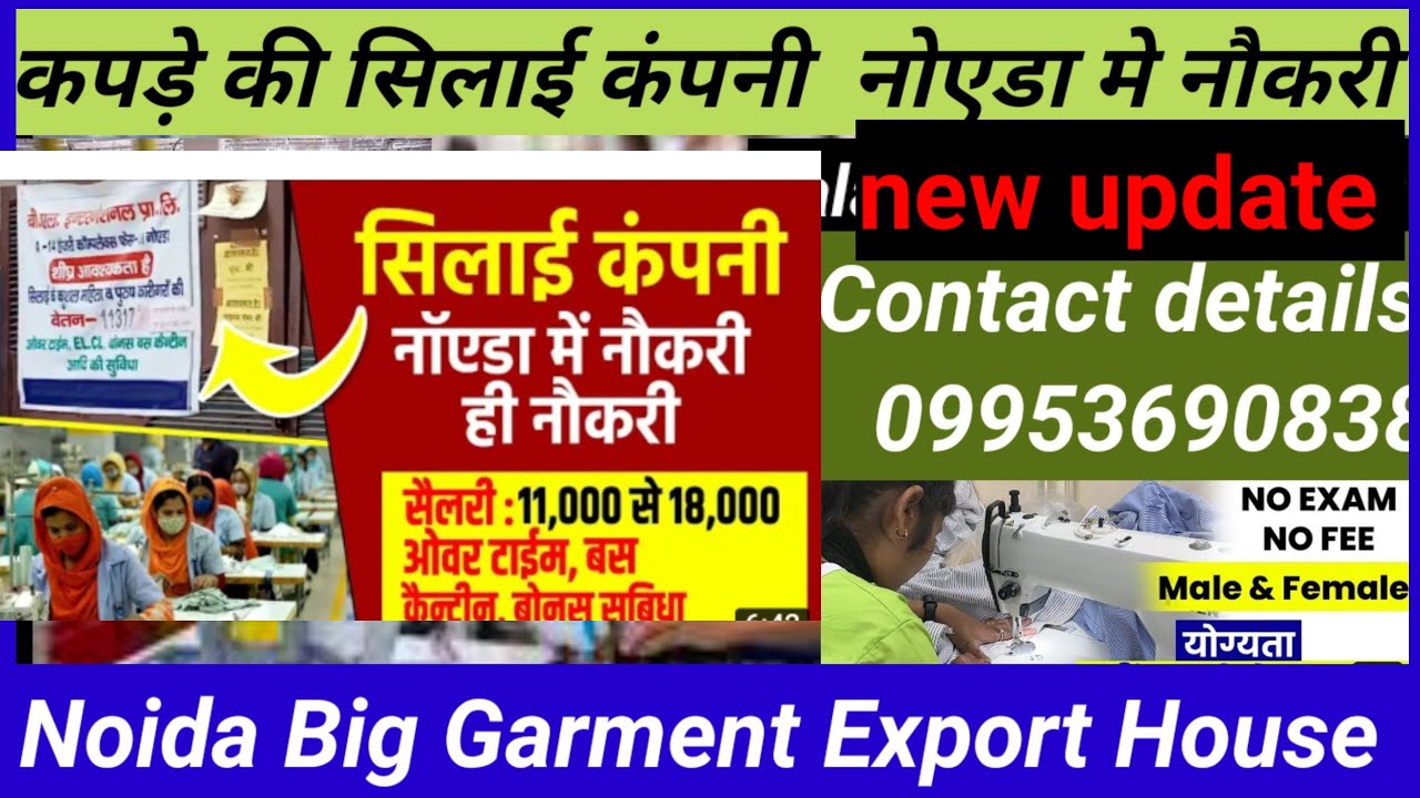 Noida Big Garment exports Houses , Silai company in Noida