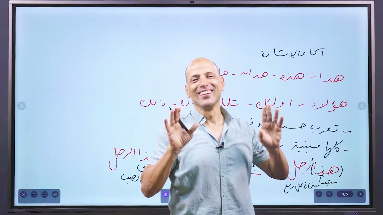 محاضرة في. ثوابت التحو