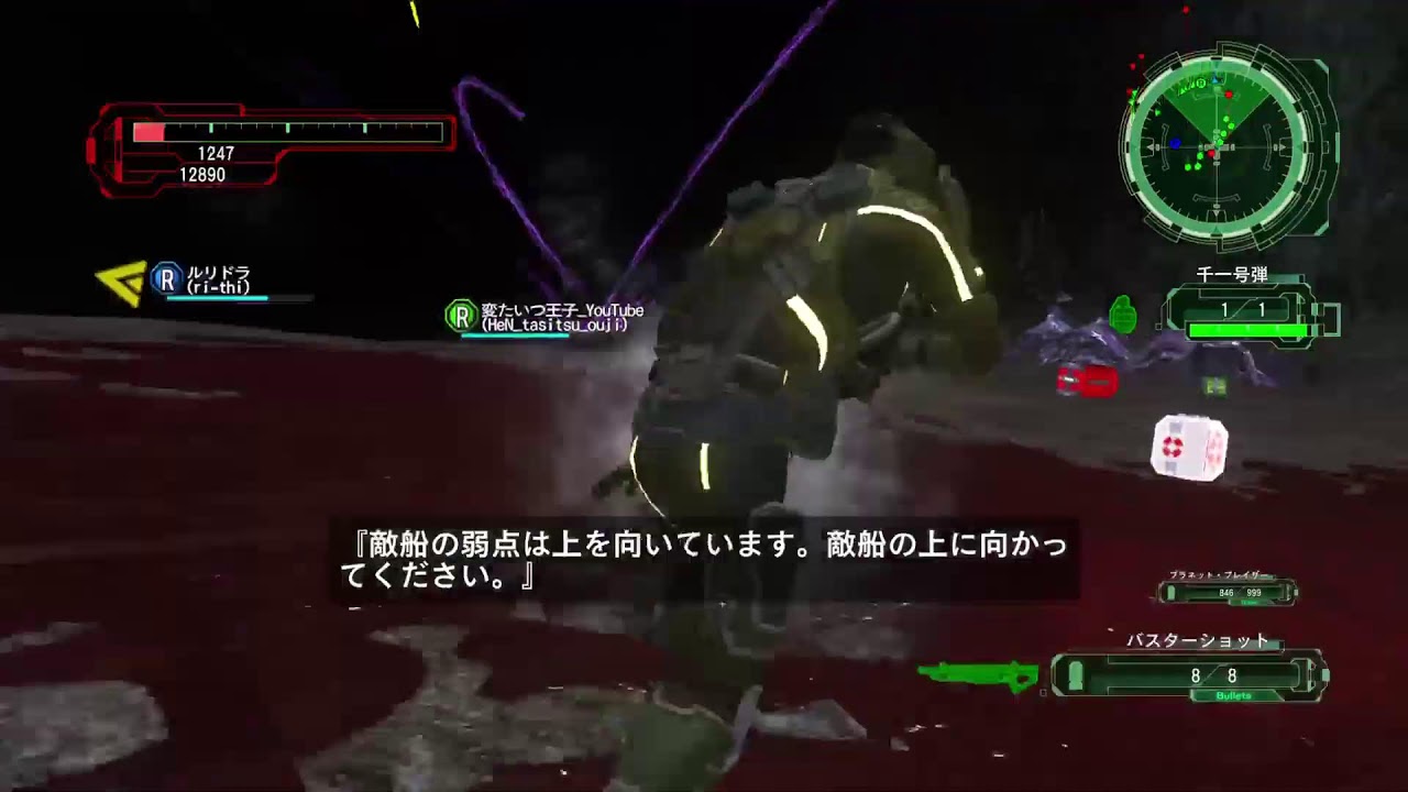 地球防衛軍6　DLC2 レンジャーで千一号弾縛り