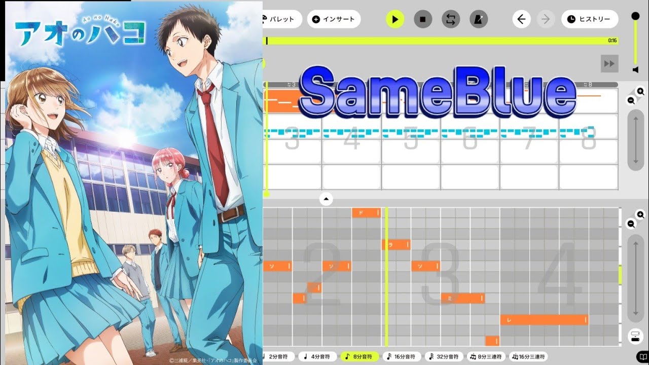 【カトカトーン】SameBlue/Official髭男dism