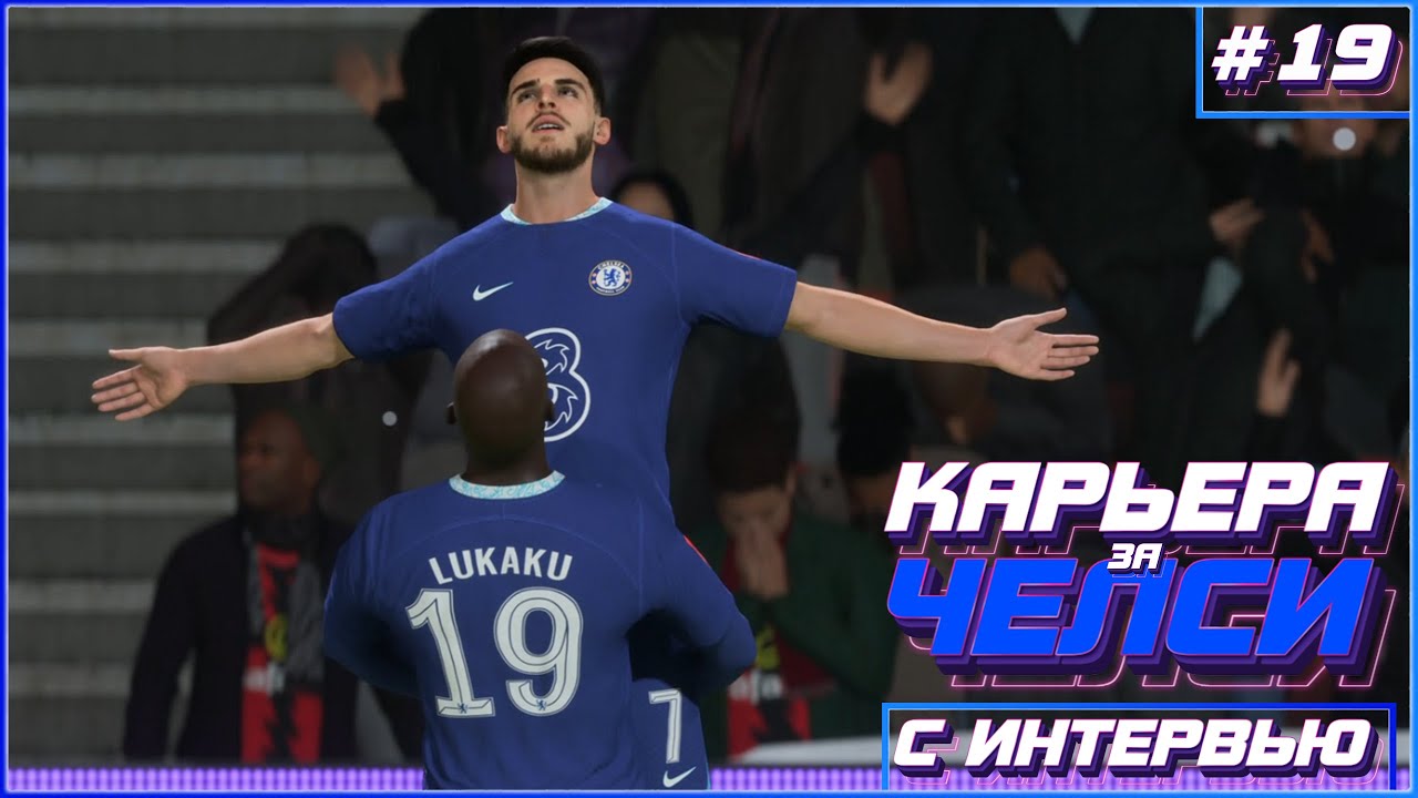 FIFA 23 ИСТОРИЯ ТРЕНЕРА #19 НОВАЯ ЭРА, СИТИ, АРСЕНАЛ И КРИТИКА ЛЕГЕНД