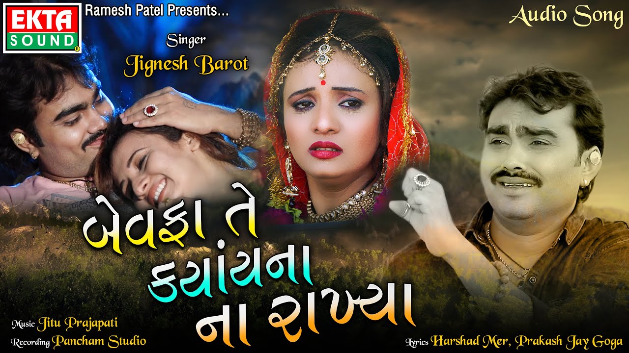 Jignesh Barot || Bewafa Te Kyayna Na Rakhya || Audio Song || Ekta Sound