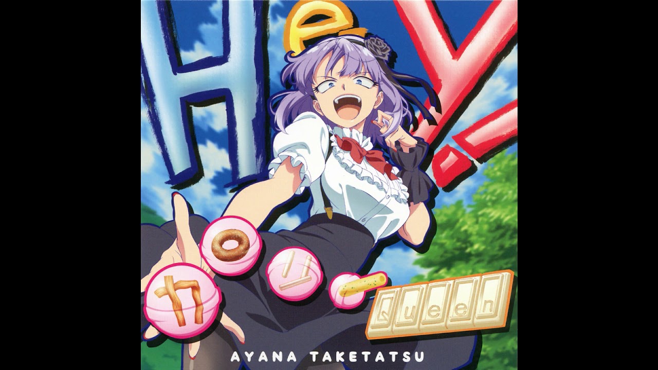 Dagashi Kashi S1 ED Full || Hey! Calorie Queen - Ayana Taketatsu