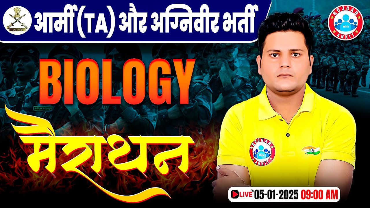 Army TA Biology Marathon Class | Complete Biology in One Video | Army Bio Marathon By Vikrant Sir