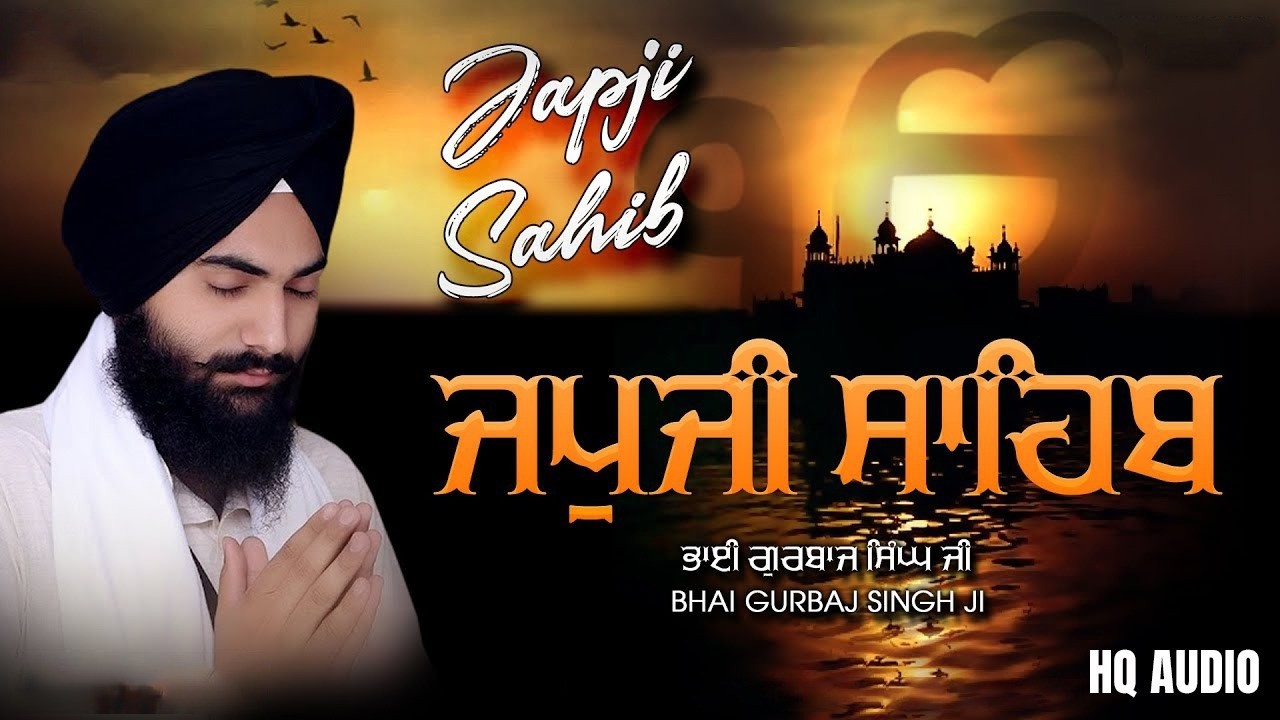 Japji Sahib Full Path | ਜਪੁਜੀ ਸਾਹਿਬ | Bhai Gurbaj Singh Ji | Shabad Gurbani 2026 | Sikh Prayer