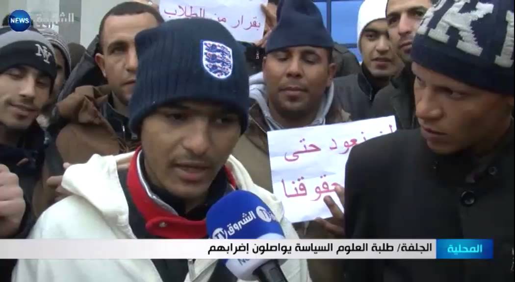 الجلفة: طلبة العلوم السياسية يواصلون إضرابهم
