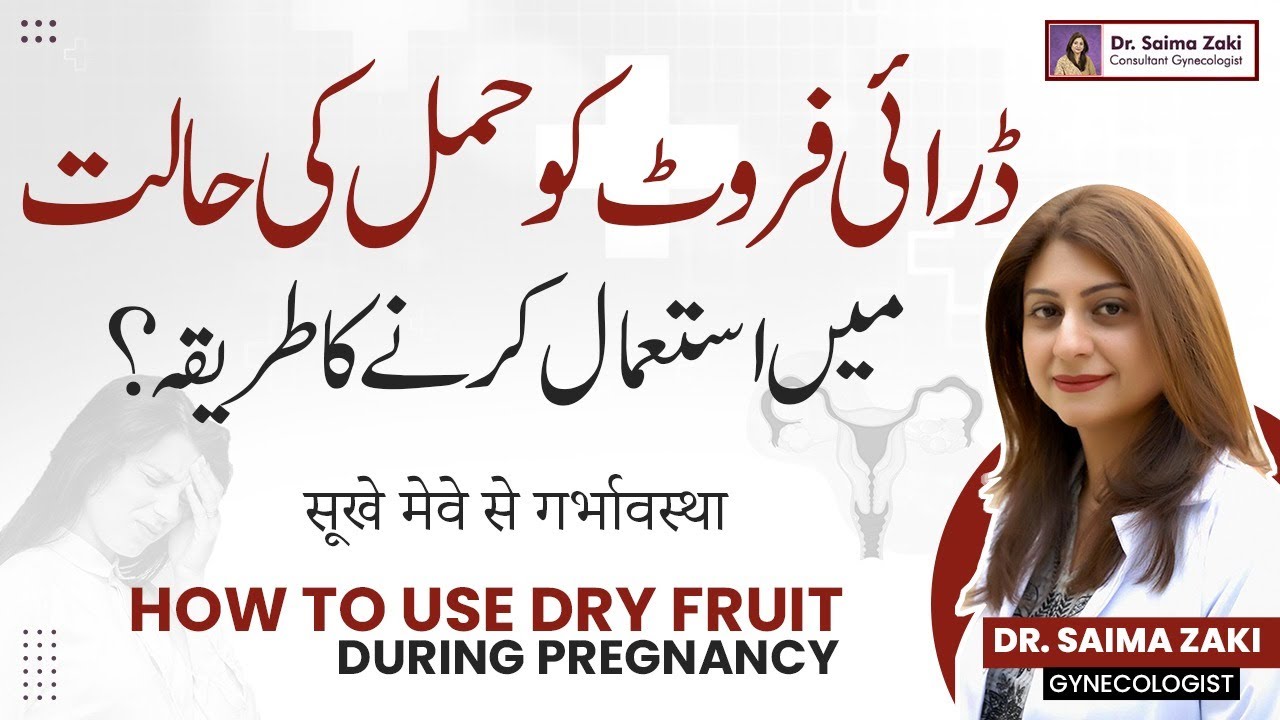 Dry Fruits in Pregnancy in Urdu | Pregnancy Mein Dry Fruits Khana Ke Fayde | Benefits of Dry Fruits
