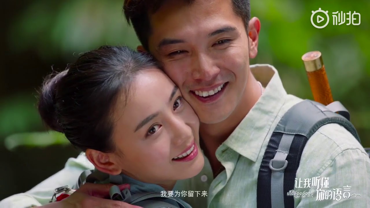 MV  《莲说》- 《让我听懂你语言 OST 》