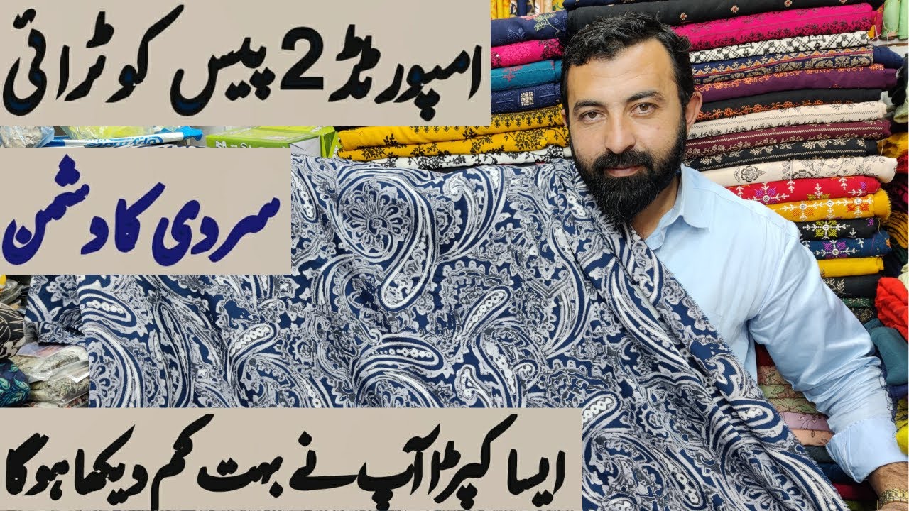 IMPORTED 2PCS KOTRAI || PEHCHAN FABRICS || BEST DESIGN EVER