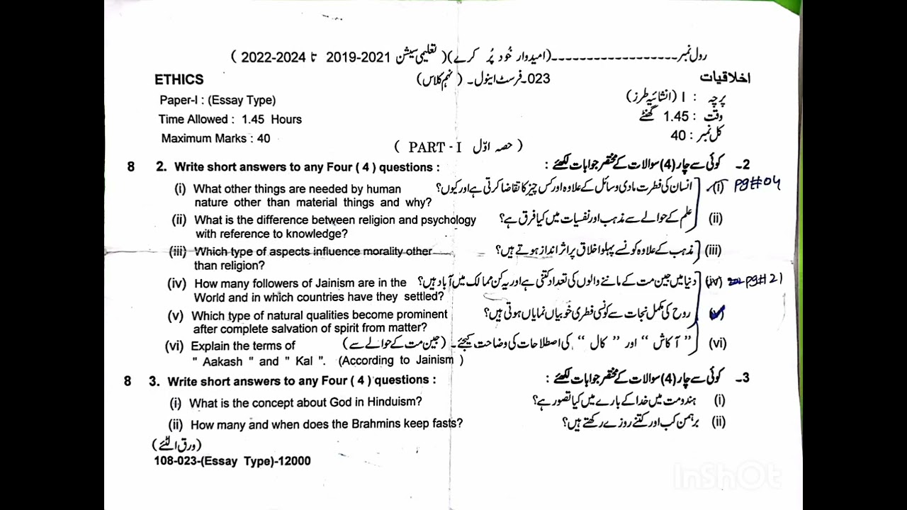 Ethics 9th Class Past Paper 2023, Lahore Board | PRIME ACADEMY