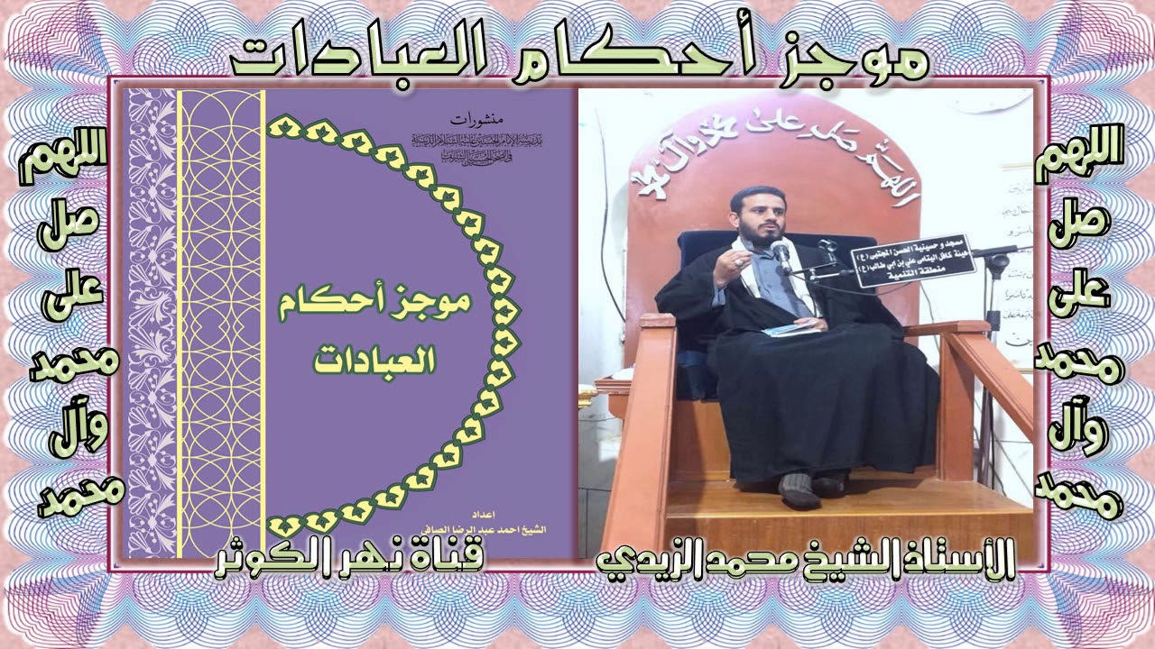 60. موجز أحكام العبادات -  الشكوك التي لا يُعتنى بها - المسألة 205