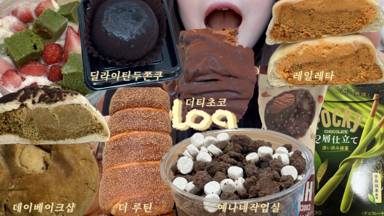 [vlog] 이제부터 ~ 청주💙레일레타 | 황치즈두바이 | 더티초코 | 굴뚝빵 | 뉴 떠먹케 택배맛집 뚫기 | 딜라이틴 단백질두쫀쿠 솔직후기 | 직장인 빵먹방 브이로그