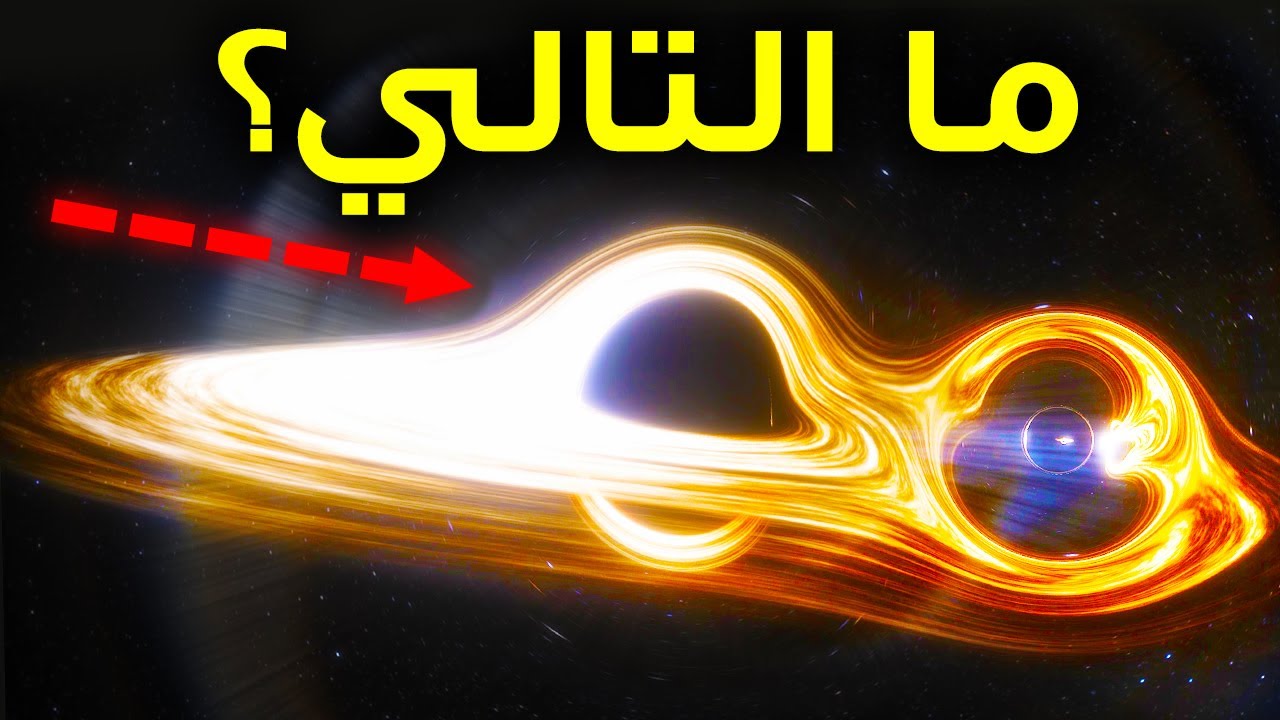 رصد علماء الفلك هذا الثقب الأسود العملاق وهو يلتهم ثقباً ثانياً