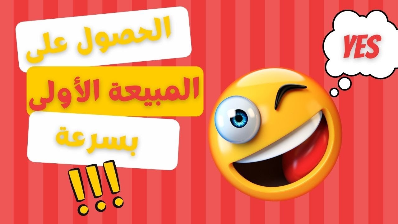 الحصول على أول مبيعة في ريدبابل Redbubble في مدة وجيزة