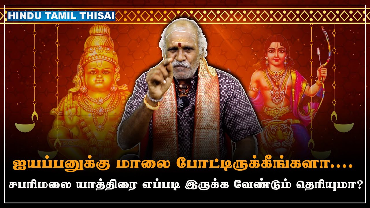 48 நாட்கள் விரதம் -  இவ்வளவு நன்மைகளா?  | Episode 1 | Sabarimala | HTT