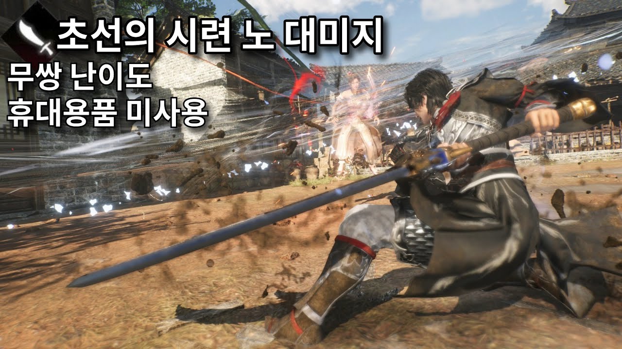 진·삼국무쌍: 오리진│DLC 초선의 시련 노 대미지, 휴대용품 미사용/박도