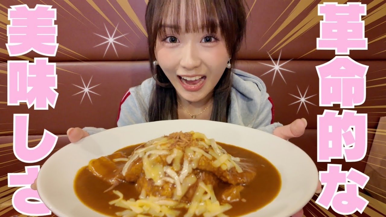 【美味しすぎ！】革命的に美味しいカレー見つけました
