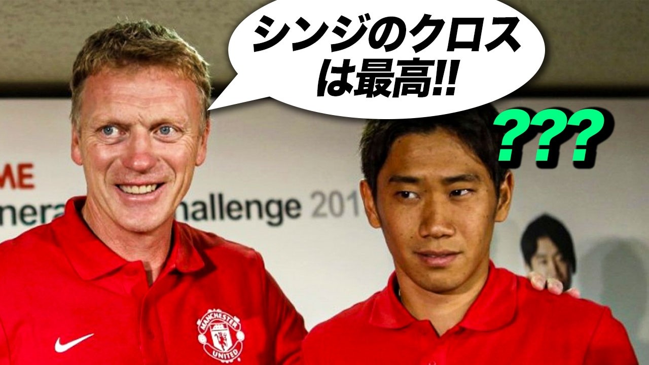 【裏話】選ばれし者モイーズ、マンチェスターUtd崩壊神話の始まり