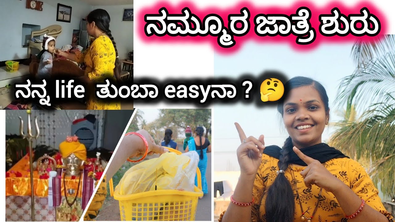 🕉️✨ ರಾಮಸ್ವಾಮಿ ಮಠ ಜಾತ್ರೆ | ಮೊದಲನೇ ಸೋಮವಾರ | Evening Devotional Vibes