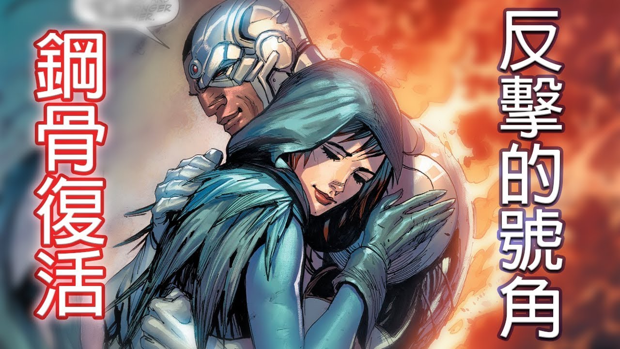〈帥狗〉正義聯盟吹響反擊的號角_暗黑之夜金屬(Dark Nights:Metal)#3.5 Plus