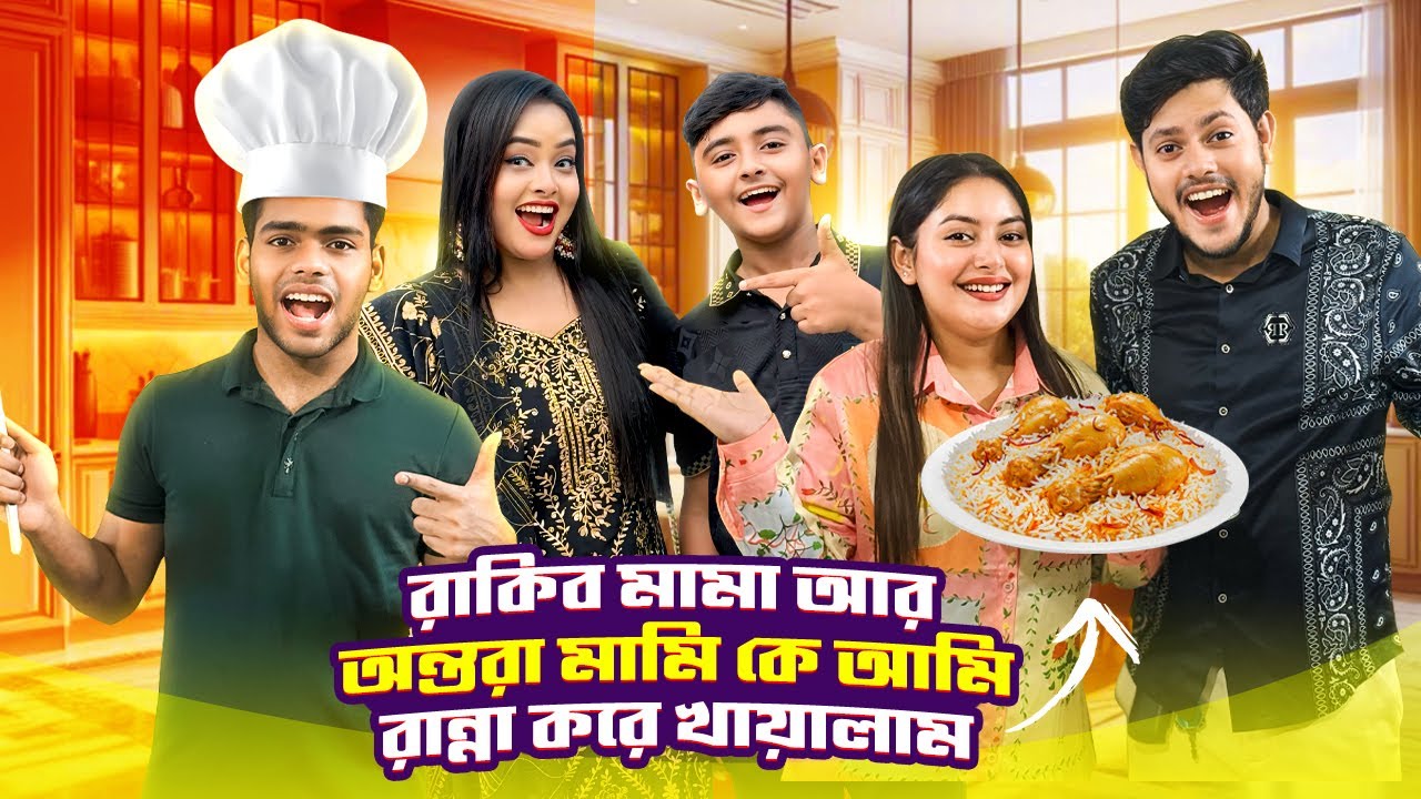 রাকিব এর সাথে PRANK করলাম | DAILY LIFE VLOG | Borna Hossain | Rakib Hossain