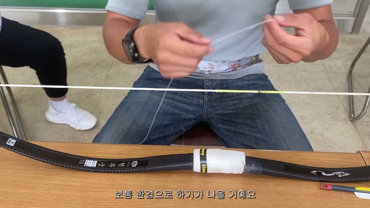 궁린이도 할 수 있다 1탄(오늬자리 매는 방법)