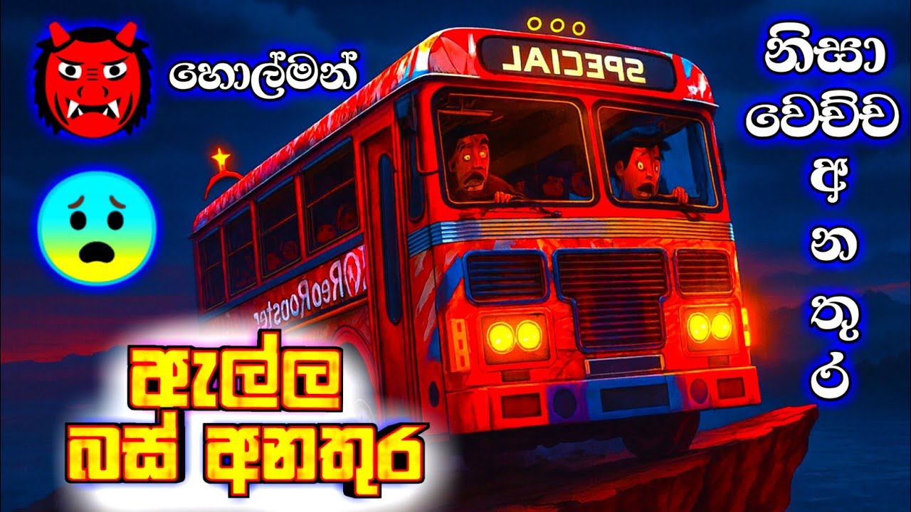Driving Simulator Sri Lanka game play in Sinhala - ඇල්ල බස් අනතුර - Horror Editing - @slhorrorman