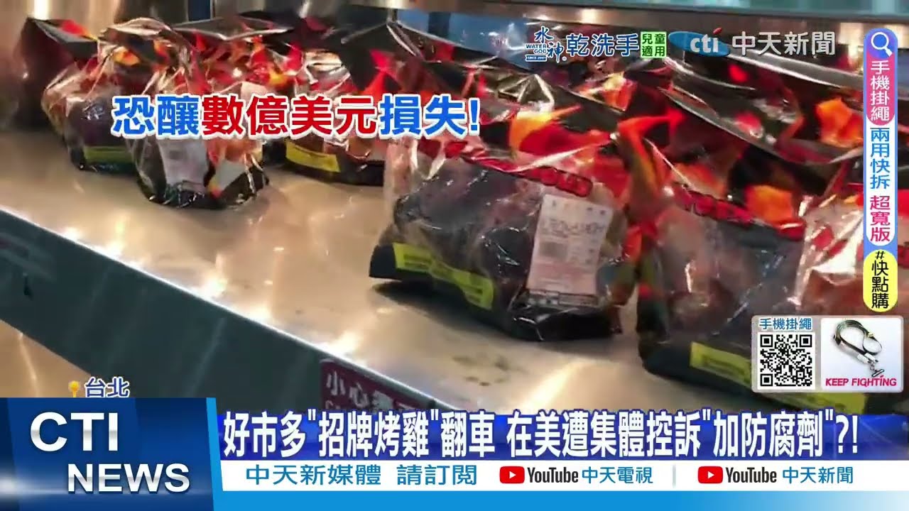 【每日必看】好市多