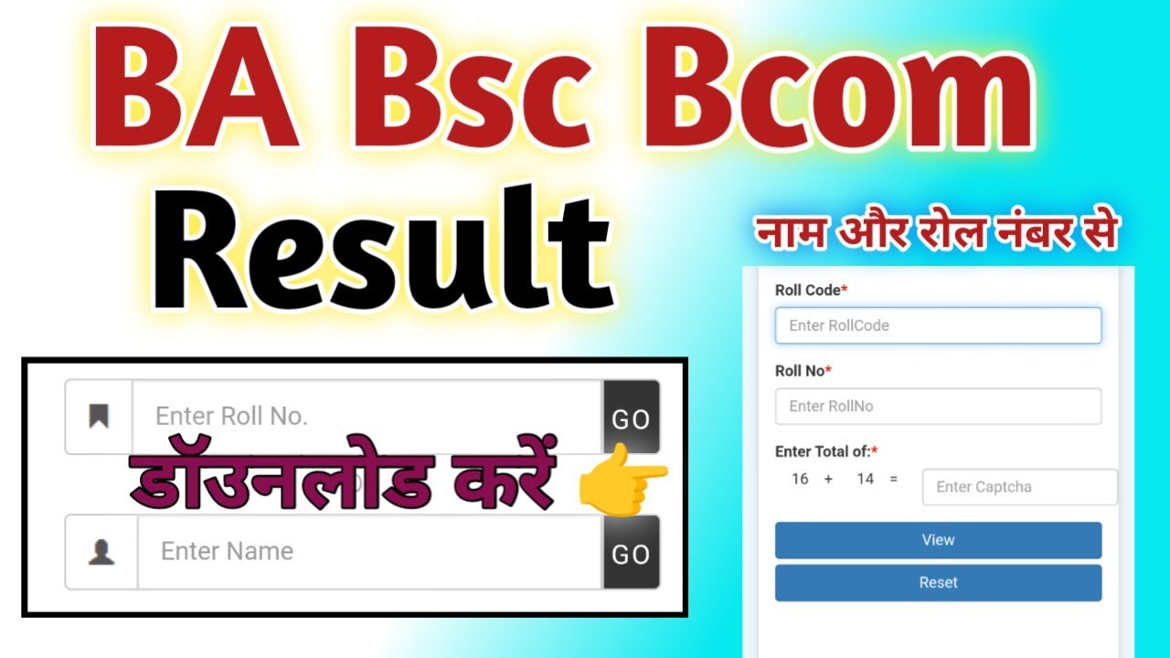 BA Bsc Bcom Result 2024 Download// यूनिवर्सिटी रिजल्ट देखें। BA Result || Bsc Result|| Bcom Result