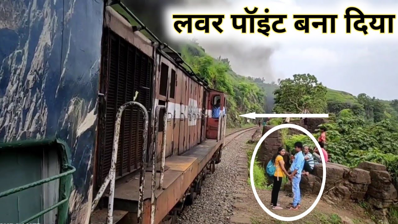 दो दो इंजन लगाकर पहाड़ों पर चड़ती है ये ट्रेन, जन्नत जैसा नजारा पातालपानी झरना की ओर रेल यात्रा