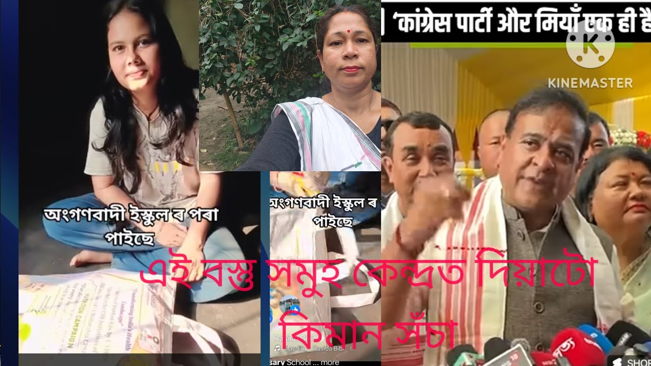 এই উন্নত মানৰ বস্তু সমুহ হিতাধিকাৰীয়ে পোৱাটো সচানে।যদি দিছে সকলোৱে পাব লাগে।