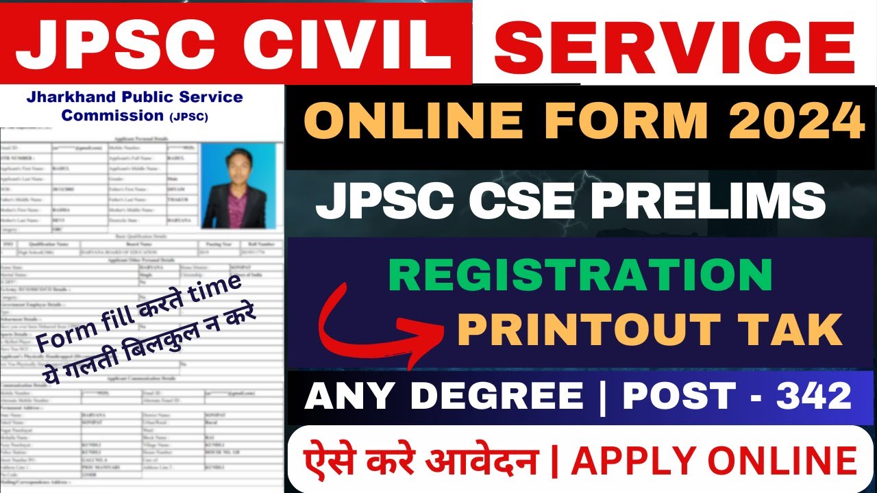 JPSC Civil Services Online Form 2024 Kaise Bhare | How to Fill JPSC CSE Pre Online Form 2024 Apply