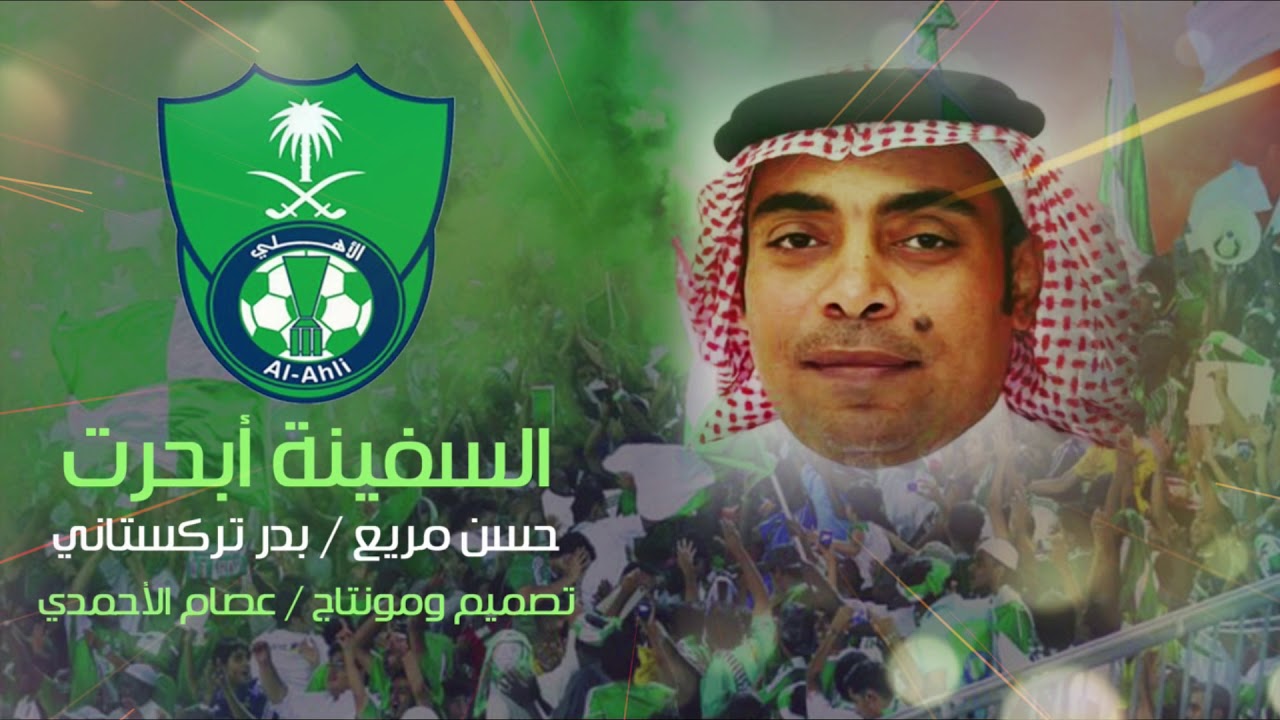 ألبوم ياويلو - حسن مريع - السفينة