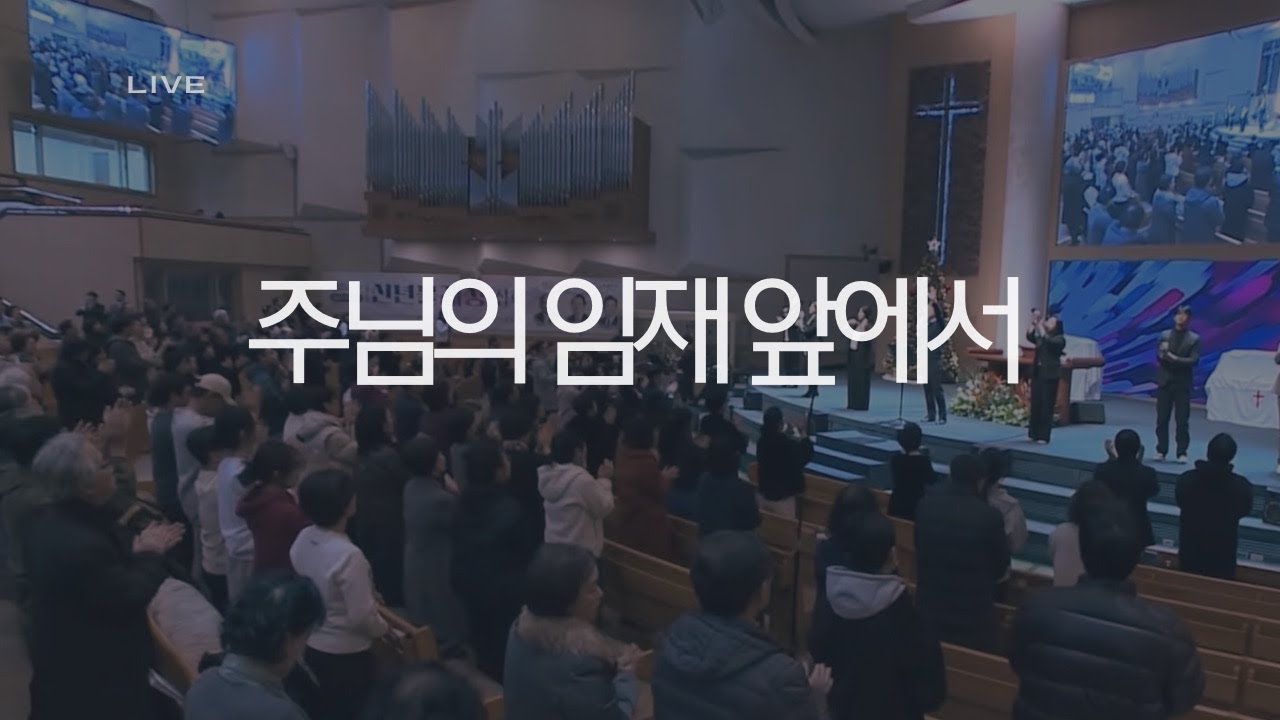 PROSKUNEO | 주님의 임재 앞에서 | 이승윤 목사 | 신년 블레싱 집회