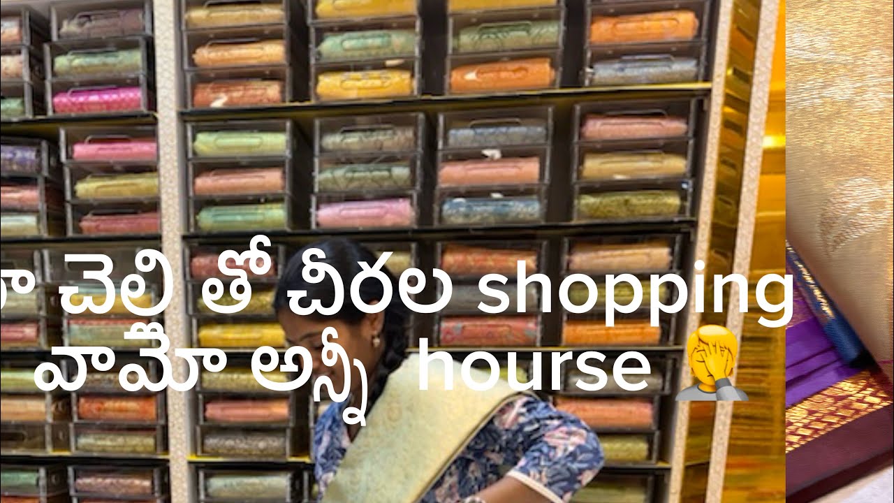 shopping అంటే అంత ఈజీ కాదు మినిమం 7 hours పడింది 🤗🥰 ఐన 👍🫶🏻