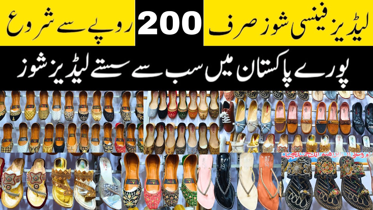 ladies shoes wholesale market in lahore | shoes wholesale market in pakistan | ladies fancy shoes