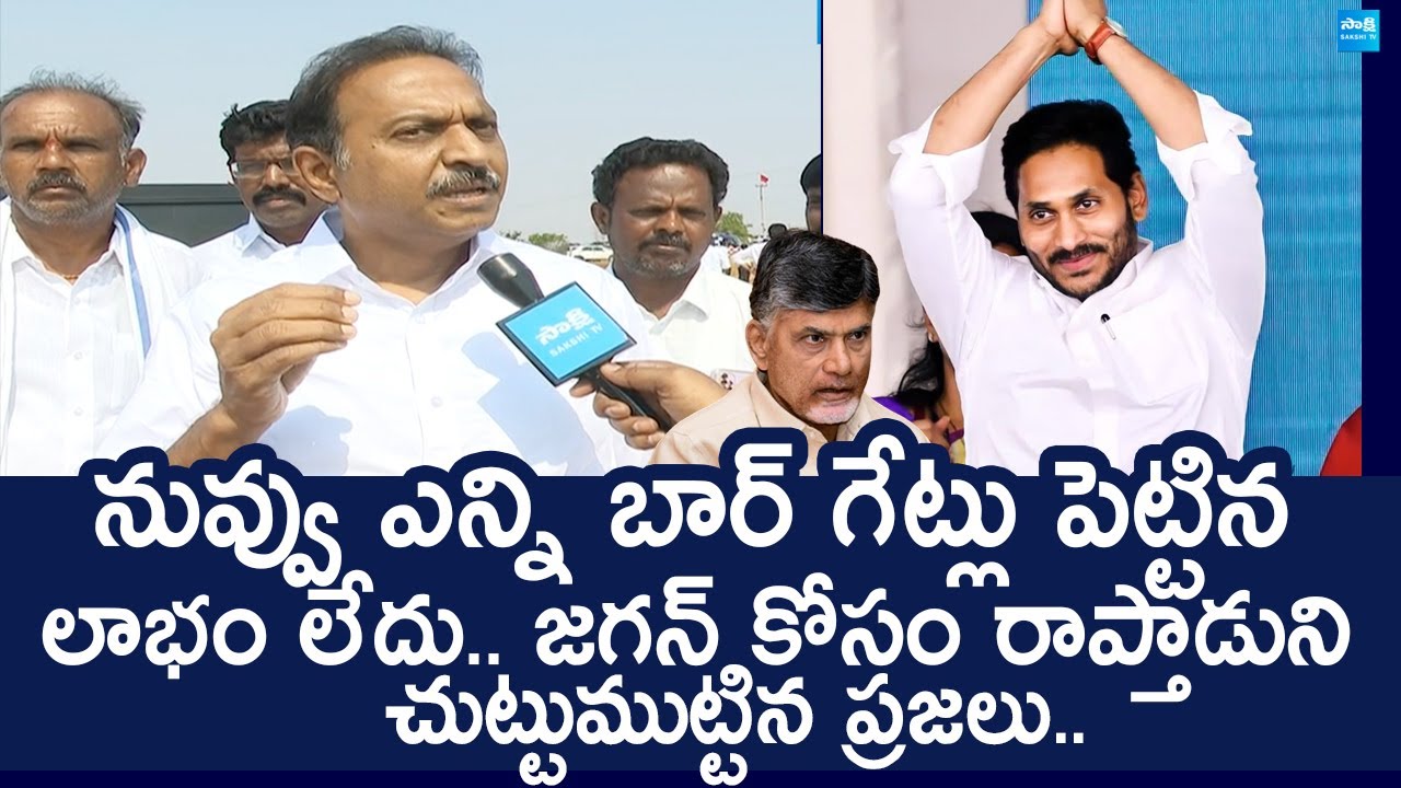 YSRCP SV Satish Reddy About YS Jagan Raptadu Tour | Chandrababu | Nara Lokesh |@SakshiTVLIVE