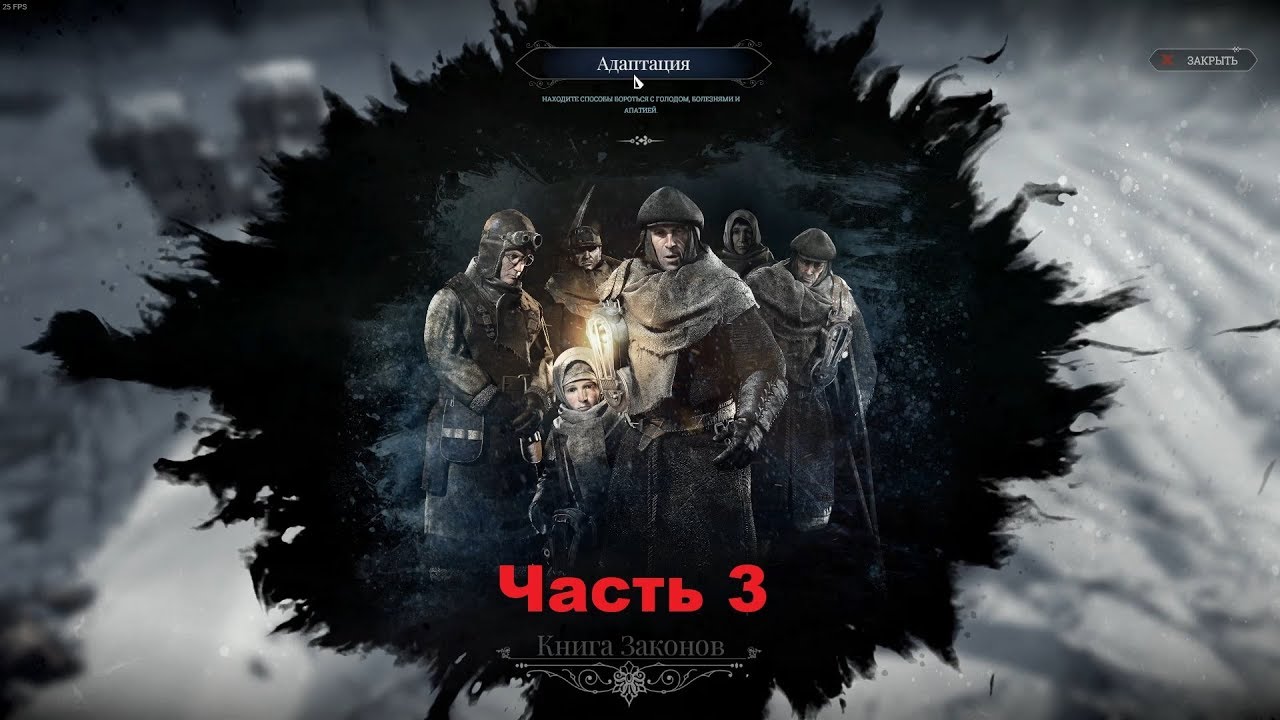 Frostpunk #3 - Улучшаем генератор и убийства ради жизни