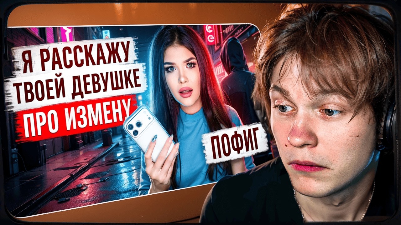 ДИПИНС СМОТРИТ: ПРОВЕРКА ПАРНЯ НА ВЕРНОСТЬ! СТРАННАЯ РЕАКЦИЯ / ЕЛЕНА РАЙТМАН