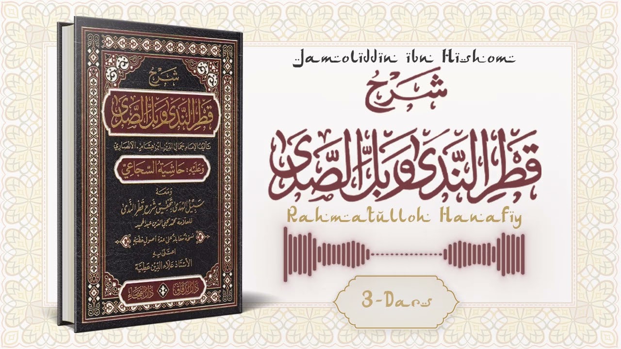 03 - Qotrun nada sharhi