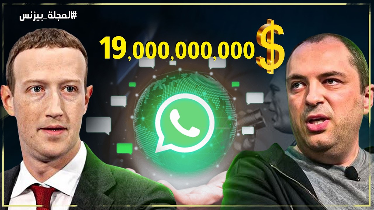 العبقري المجهول: قصة صعود مؤسس 