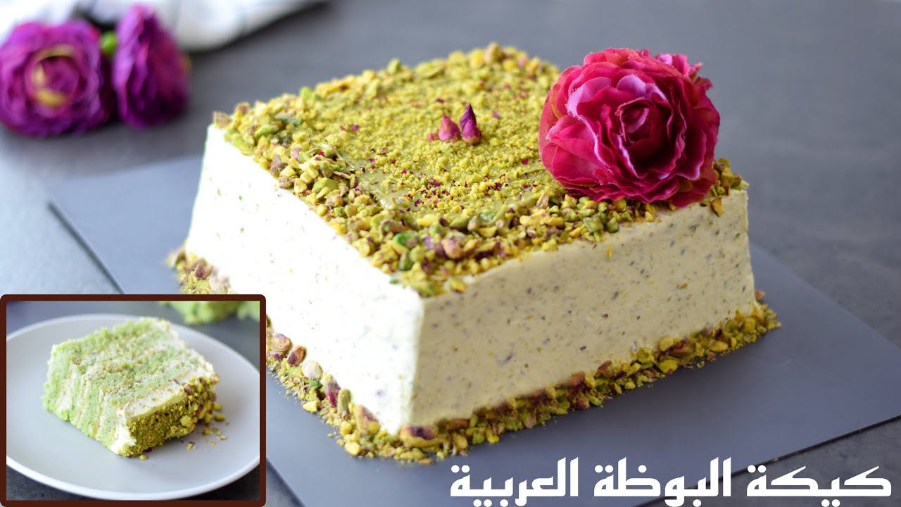 كيكة عيد ميلاد بالفستق الحلبي والمستكة ( بوظة عربية )